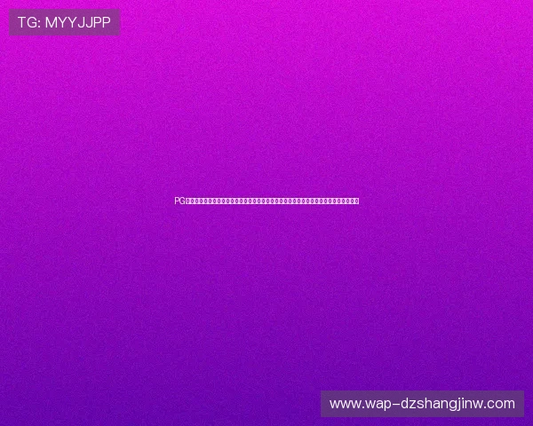 PG娱乐集团会员注册不了问题持续存在,平台技术团队紧急介入优化注册系统保障用户体验 PG娱乐集团会员注册不了问题持续存在,平台技术团队紧急介入优化注册系统保障用户体验