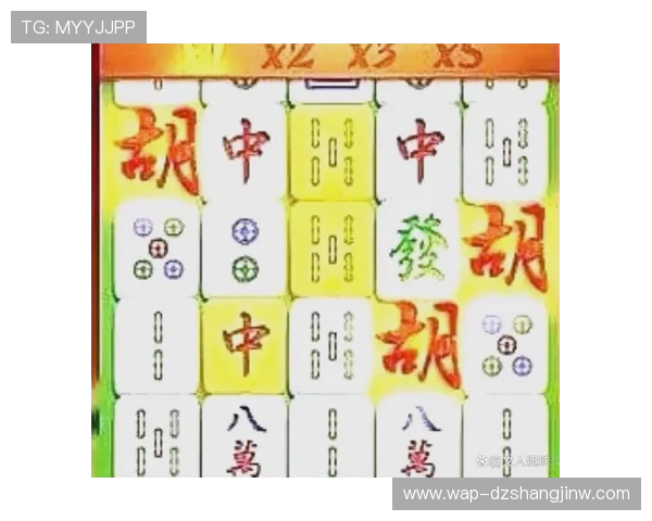 PG麻将糊了游戏技巧详解帮助玩家快速掌握核心玩法提升胜率