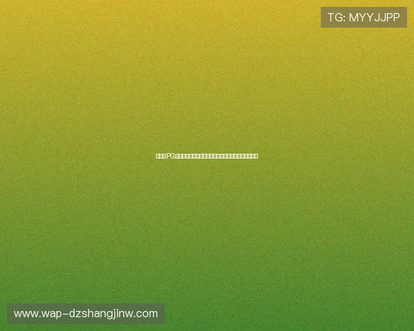 如何在PG国际真人视讯中实现稳定盈利，实用技巧与策略全攻略