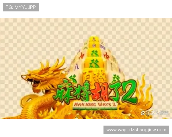 掌握PG电子麻将胡了下载技巧让你轻松应对各种游戏场景与挑战