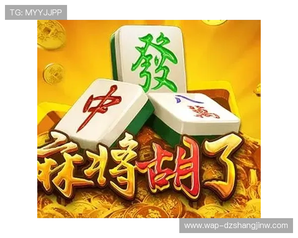 Pg麻将胡了2爆分截图全攻略，助你轻松突破高分难关