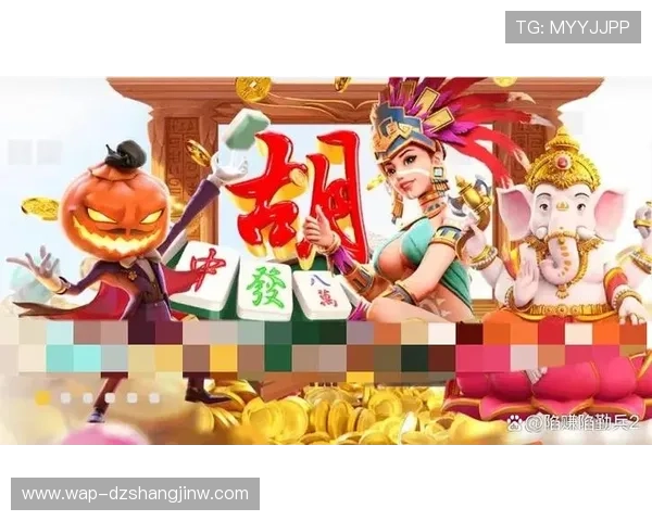 PG麻将胡了网址免费试玩入口,帮助新手快速上手掌握游戏技巧与规则 PG麻将胡了网址免费试玩入口,帮助新手快速上手掌握游戏技巧与规则