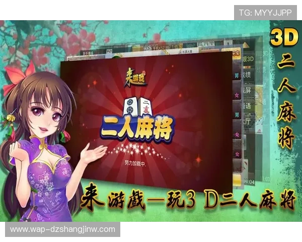 PG麻将客户端下载官方最新版，轻松体验高清流畅的线上对战乐趣