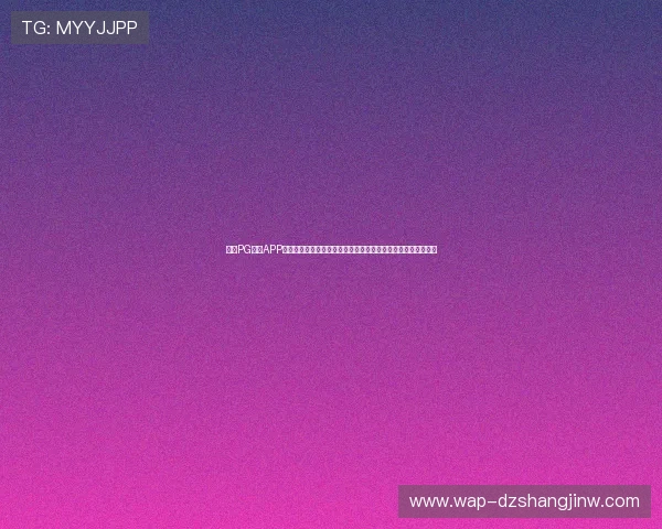 南宫PG官网APP功能介绍与使用技巧,帮助玩家快速掌握游戏玩法与提升战斗力 南宫PG官网APP功能介绍与使用技巧,帮助玩家快速掌握游戏玩法与提升战斗力
