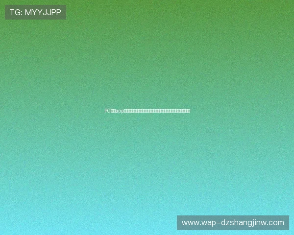 PG体育app下载助力用户第一时间掌握世界杯比赛动态和精彩瞬间不遗漏 PG体育app下载助力用户第一时间掌握世界杯比赛动态和精彩瞬间不遗漏